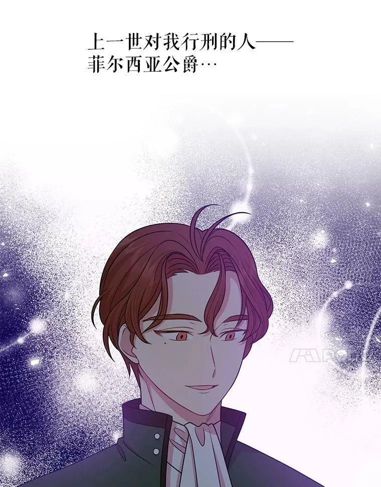20.舞会开始 第81页
