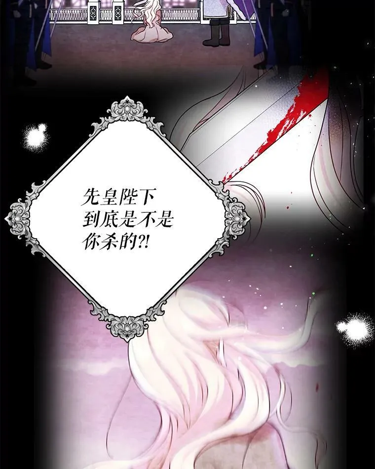 21.行刑人之子 第3页