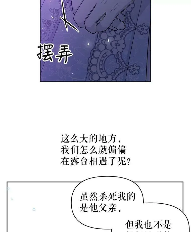 21.行刑人之子 第11页