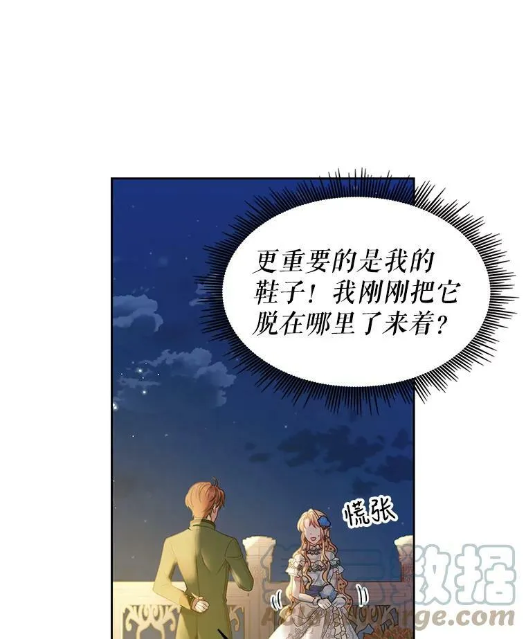 21.行刑人之子 第13页
