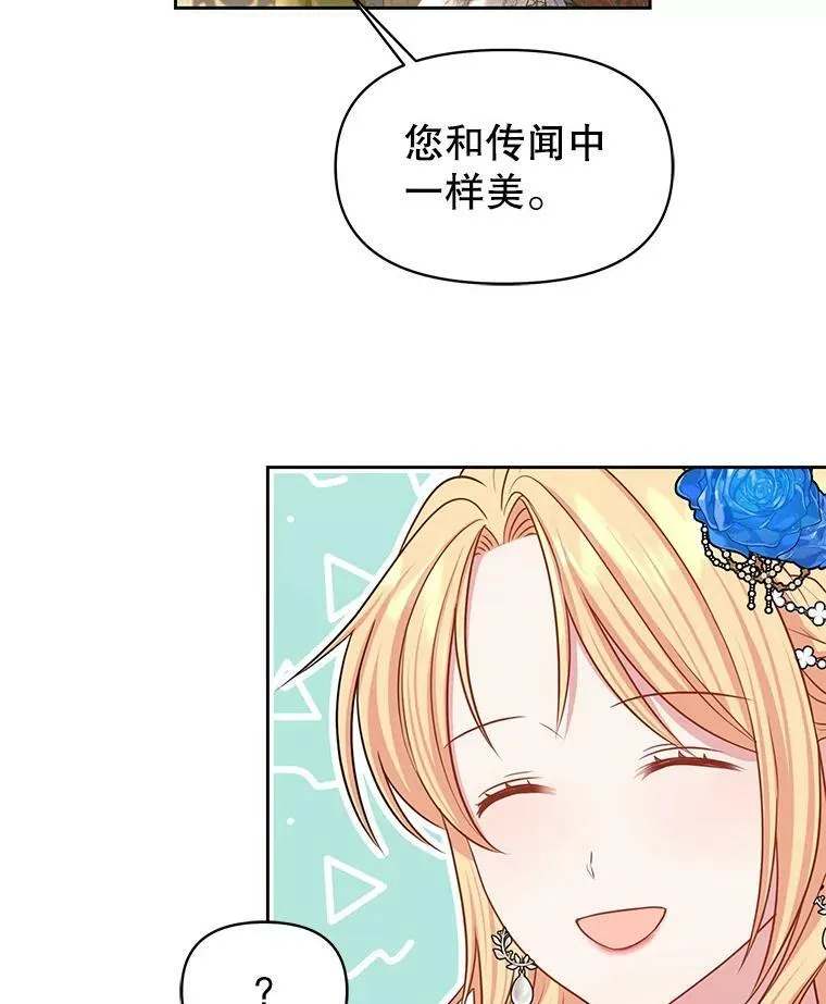 21.行刑人之子 第14页