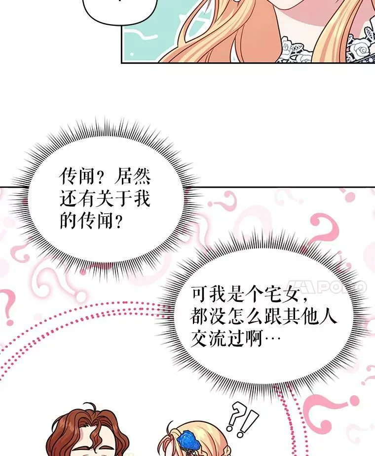 21.行刑人之子 第15页