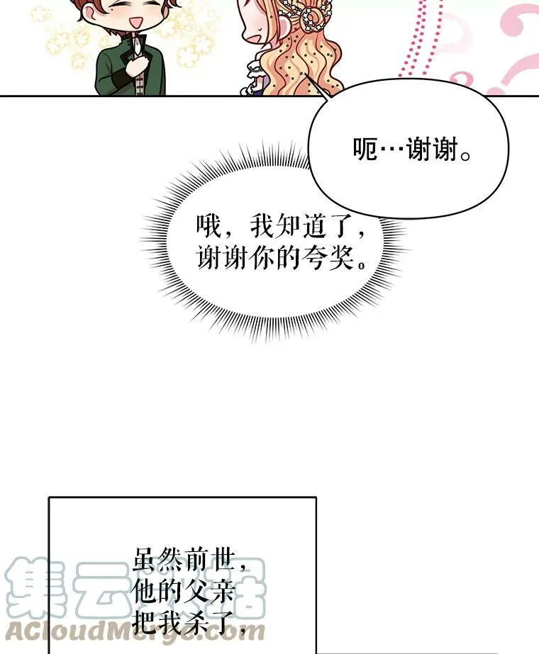 21.行刑人之子 第16页