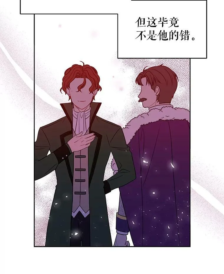 21.行刑人之子 第17页