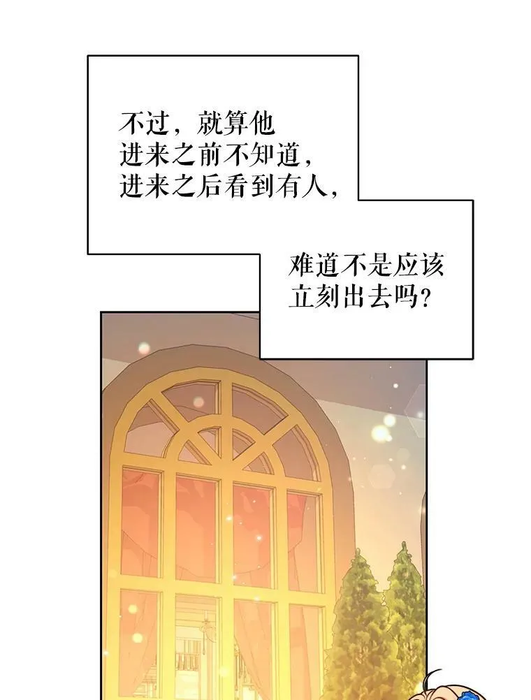 21.行刑人之子 第18页