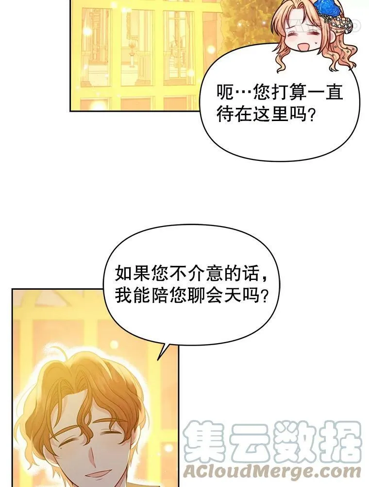 21.行刑人之子 第19页