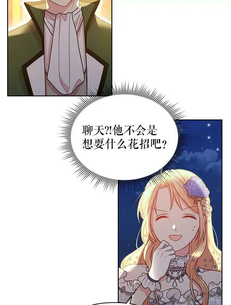 21.行刑人之子 第20页