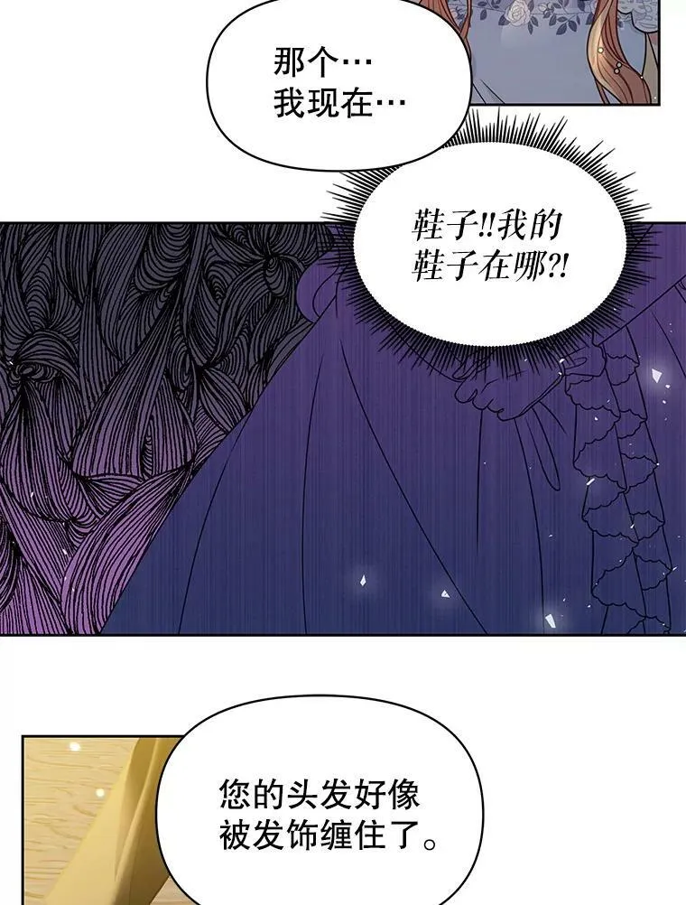 21.行刑人之子 第21页