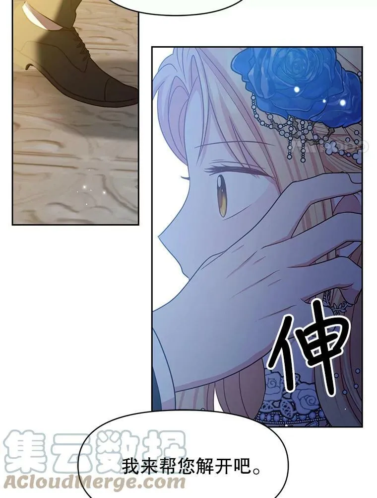 21.行刑人之子 第22页
