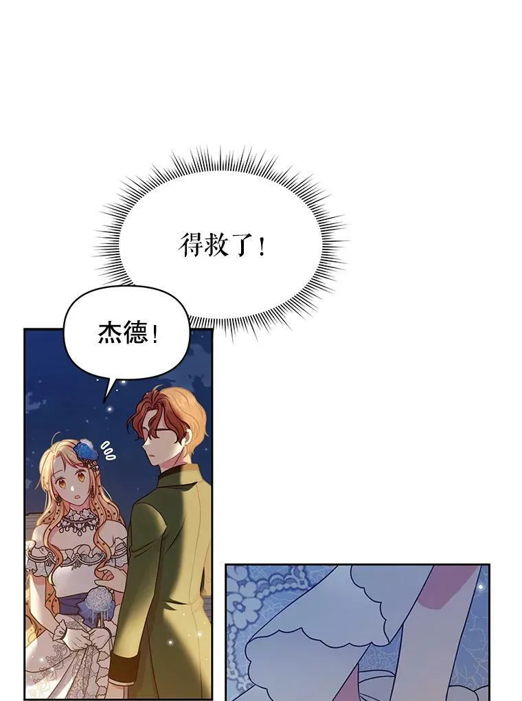 21.行刑人之子 第26页