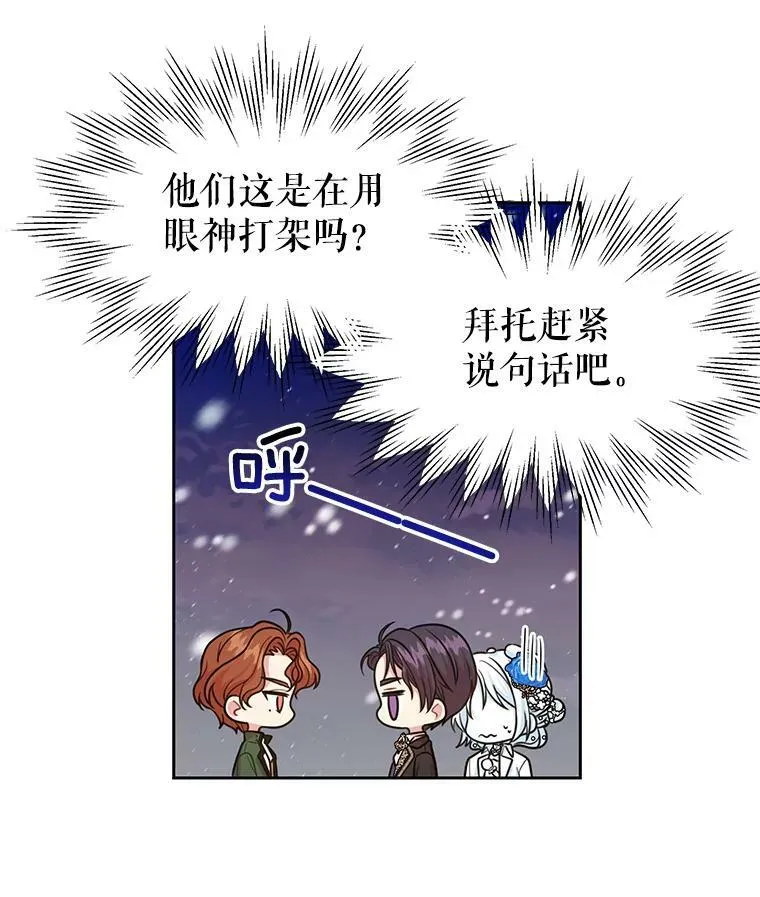 21.行刑人之子 第32页