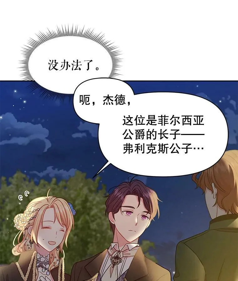 21.行刑人之子 第33页