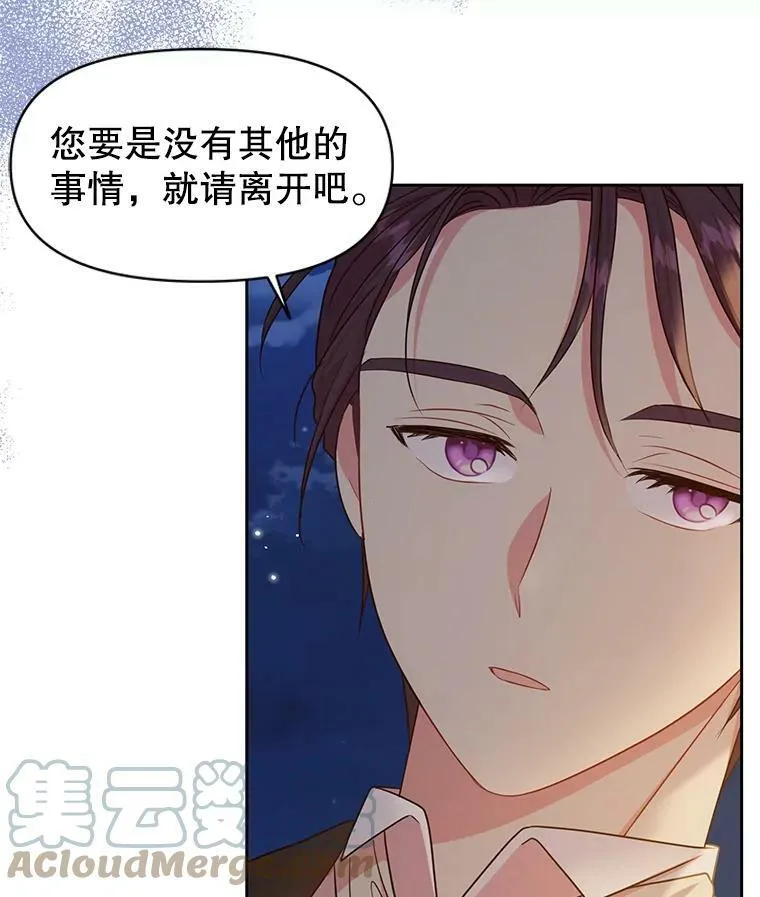 21.行刑人之子 第37页