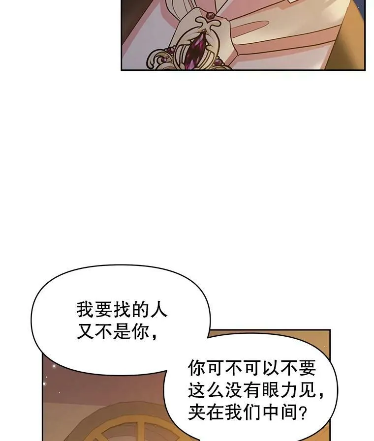 21.行刑人之子 第38页