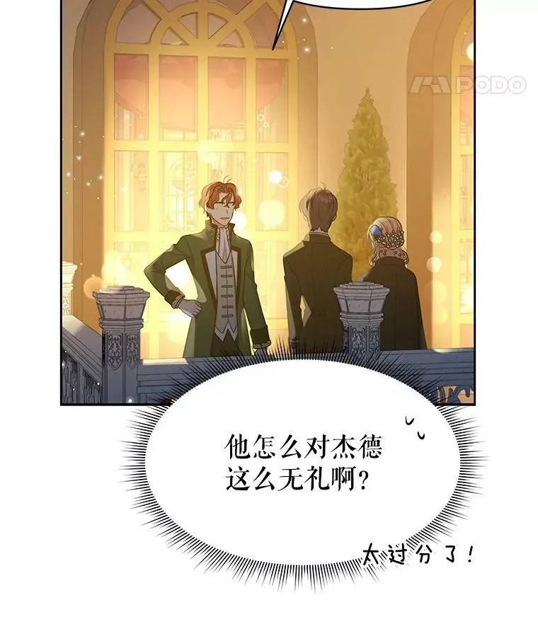 21.行刑人之子 第39页