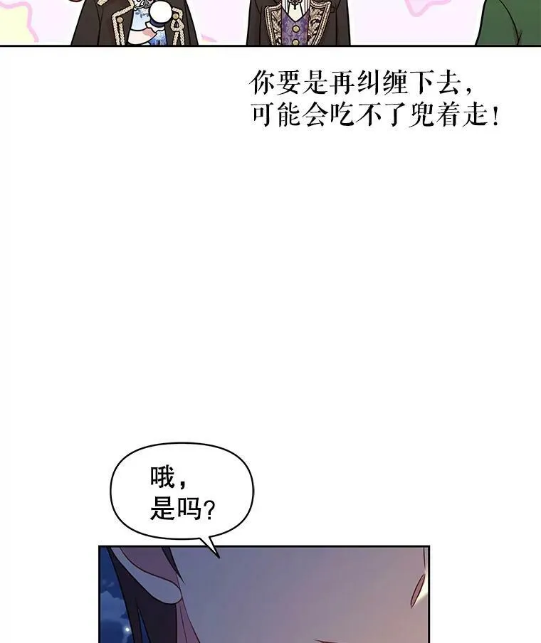 21.行刑人之子 第41页