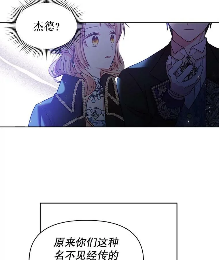 21.行刑人之子 第45页