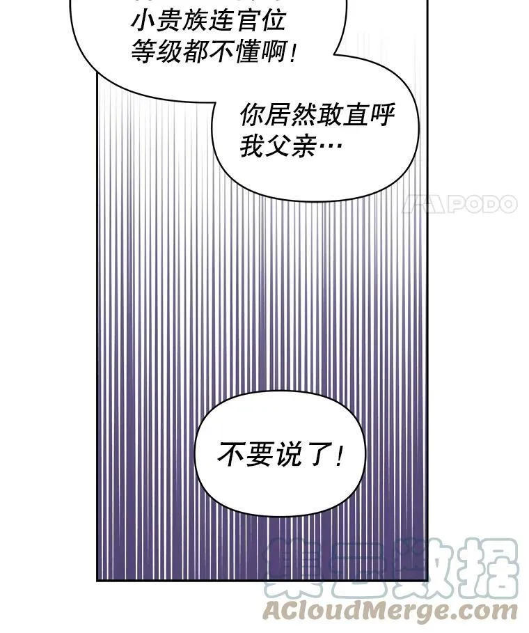 21.行刑人之子 第46页