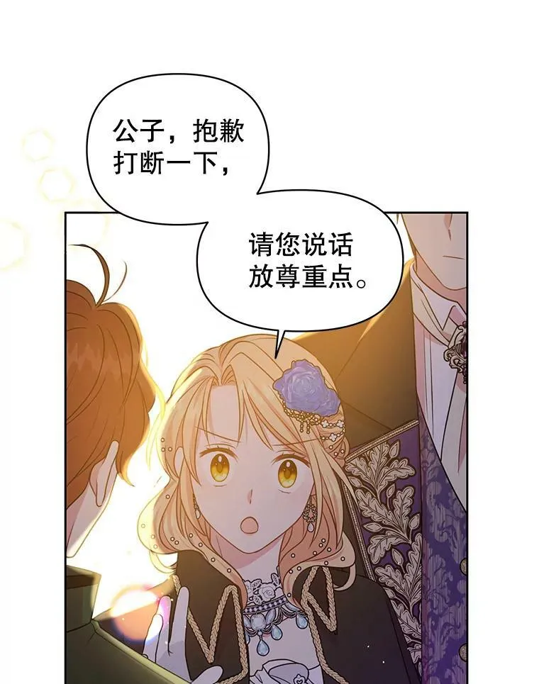 21.行刑人之子 第47页