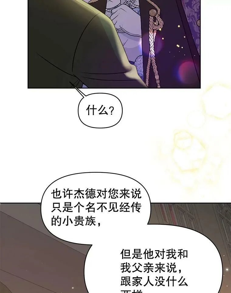21.行刑人之子 第48页