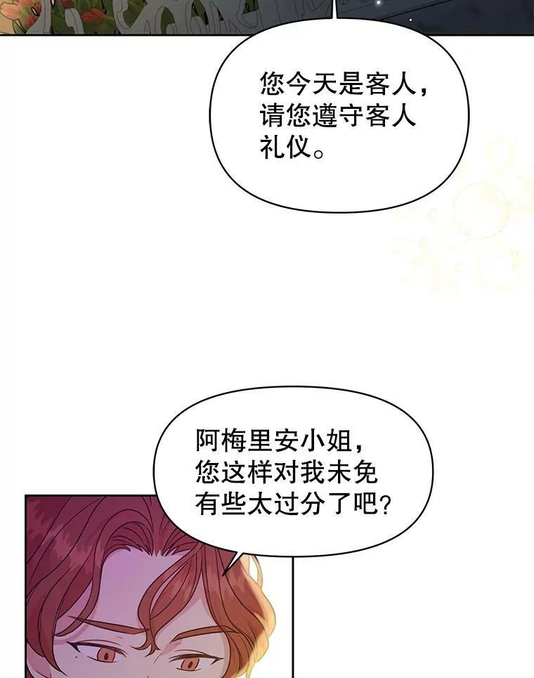 21.行刑人之子 第50页