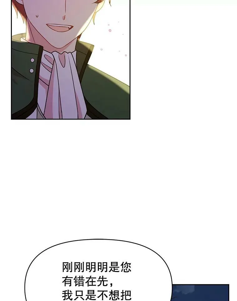 21.行刑人之子 第51页