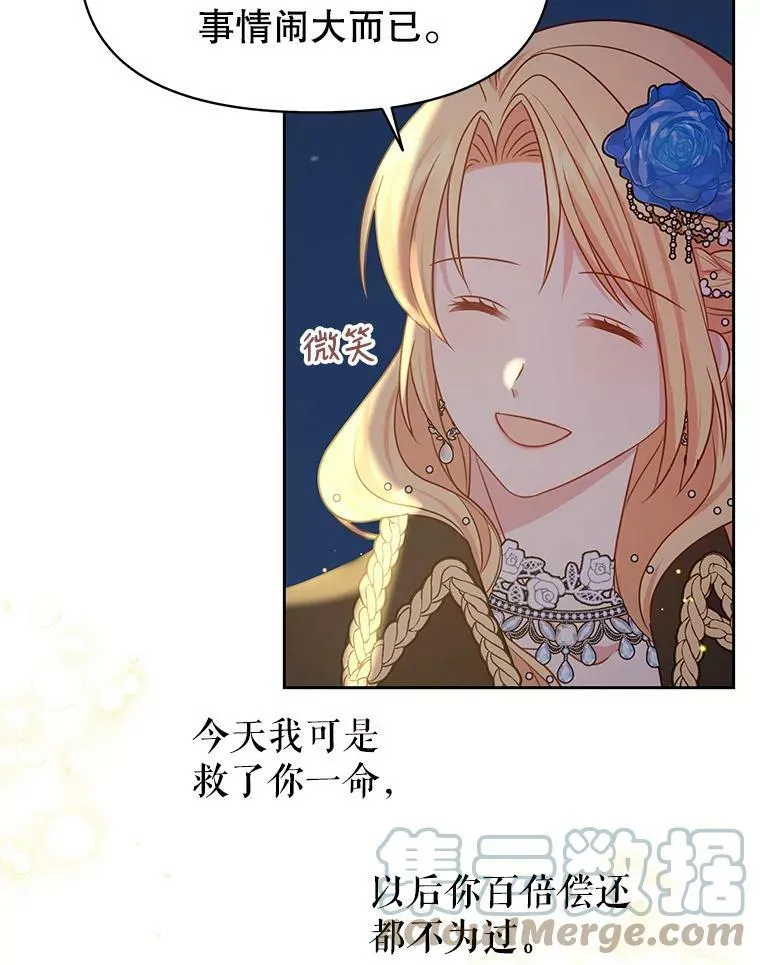 21.行刑人之子 第52页
