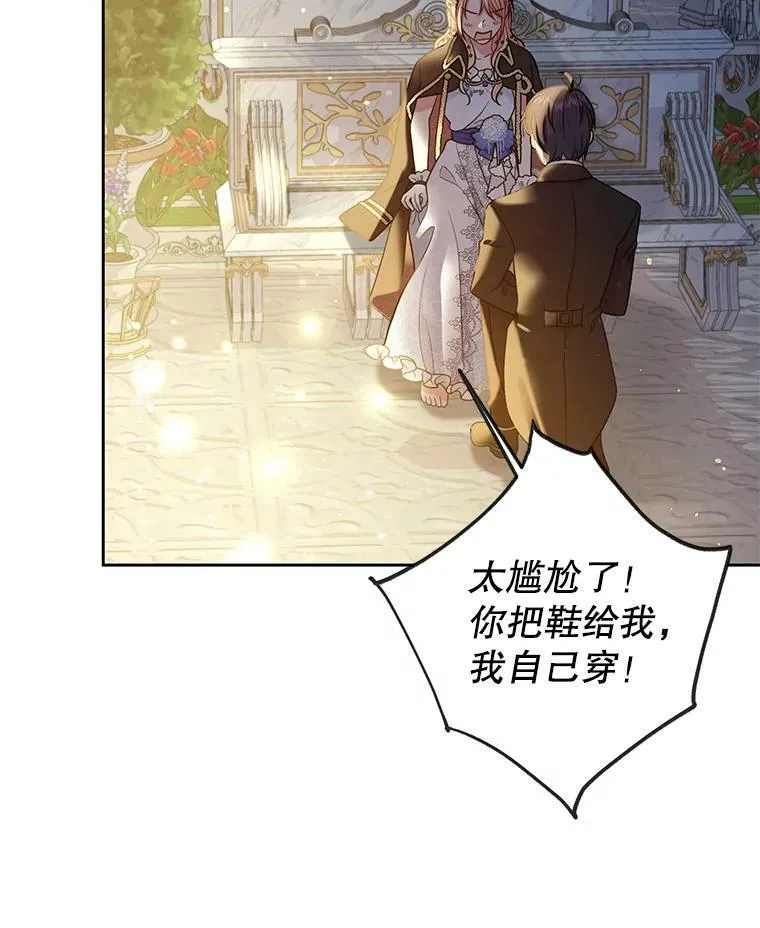21.行刑人之子 第69页
