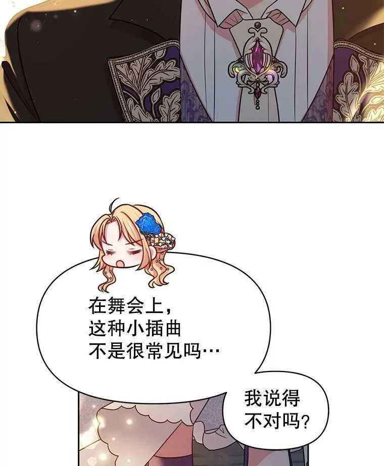 21.行刑人之子 第71页