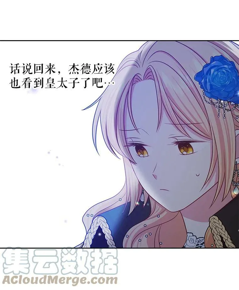21.行刑人之子 第73页