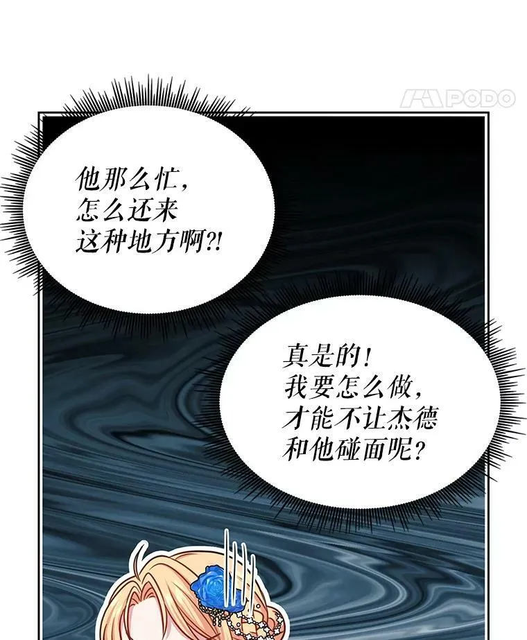 21.行刑人之子 第74页