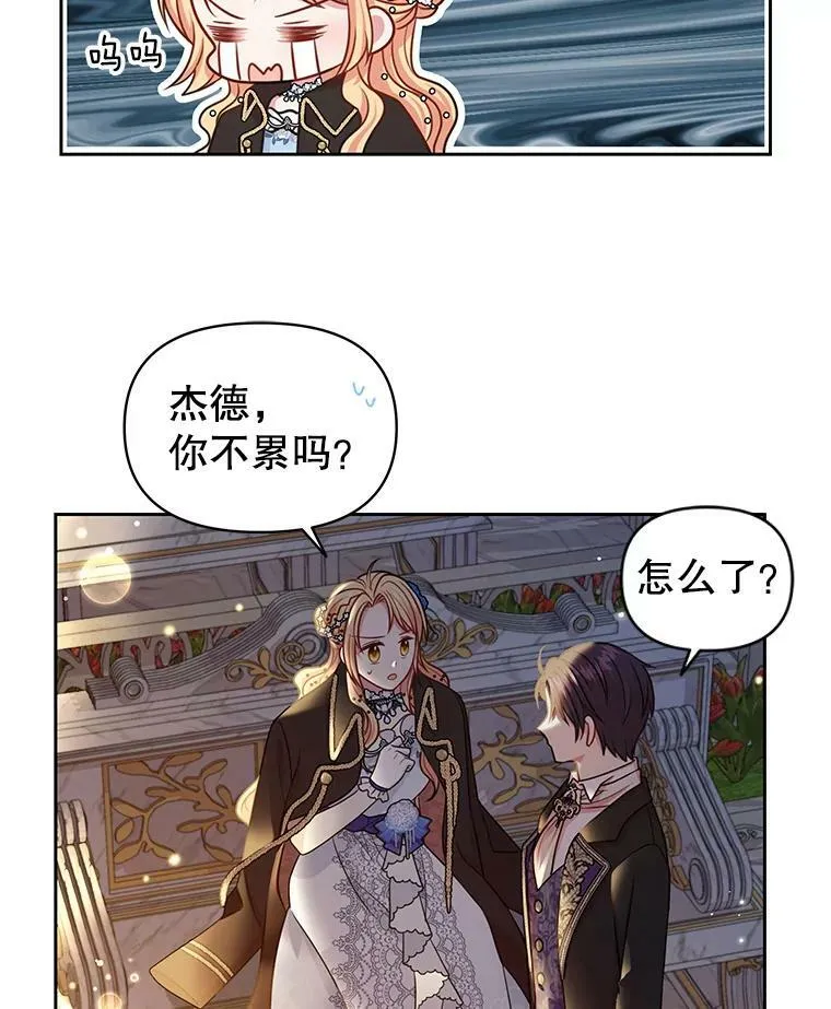 21.行刑人之子 第75页