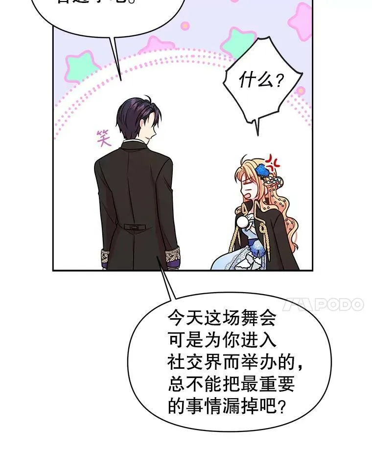 21.行刑人之子 第77页