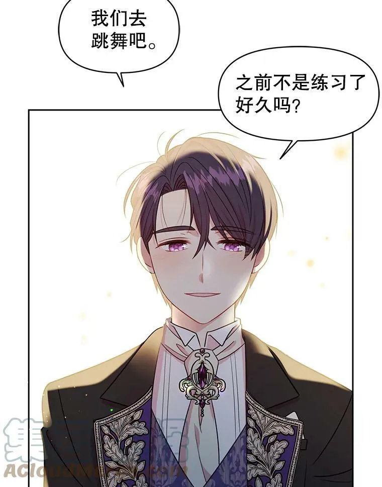 21.行刑人之子 第79页