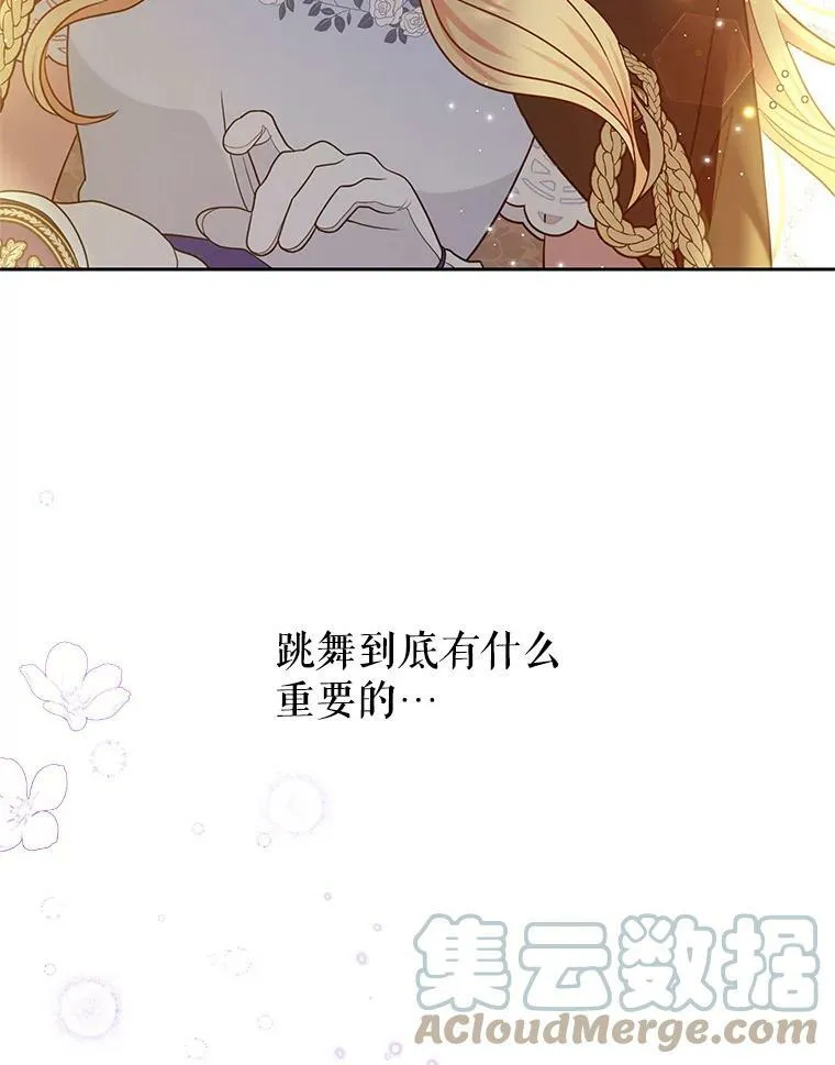 21.行刑人之子 第82页