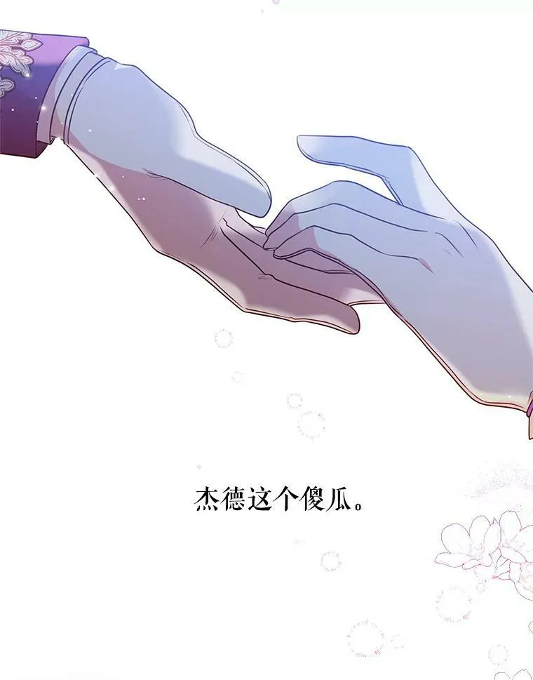 21.行刑人之子 第83页