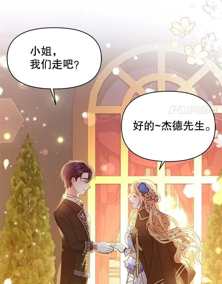 21.行刑人之子 第84页