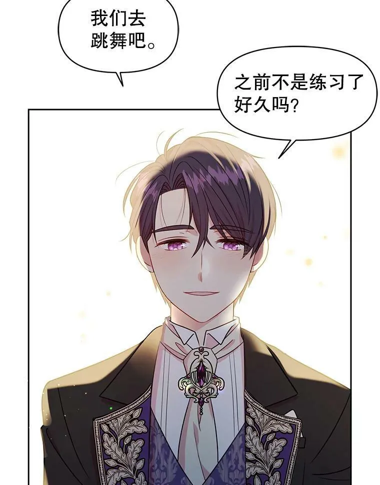 21.行刑人之子 第88页