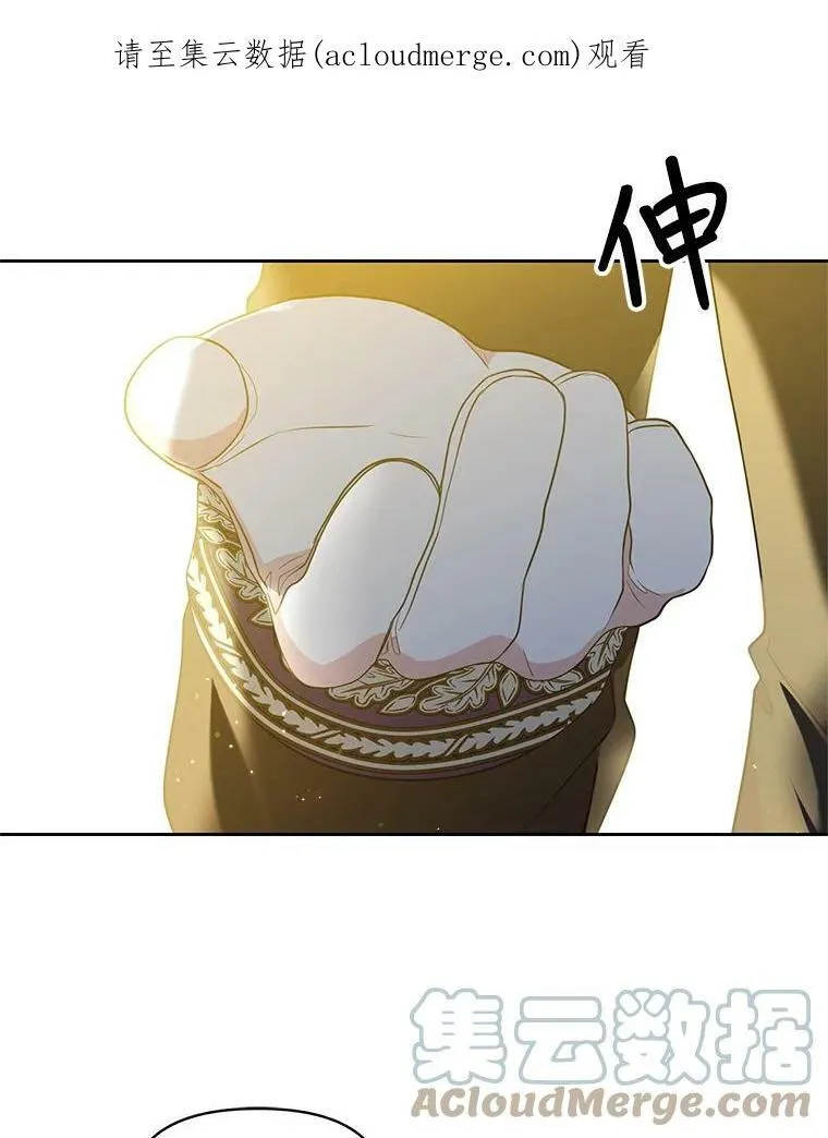 22.与皇太子碰面 第1页