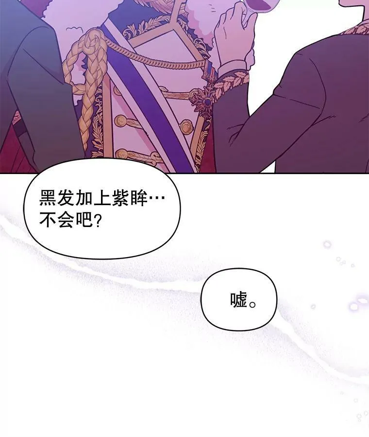 22.与皇太子碰面 第18页
