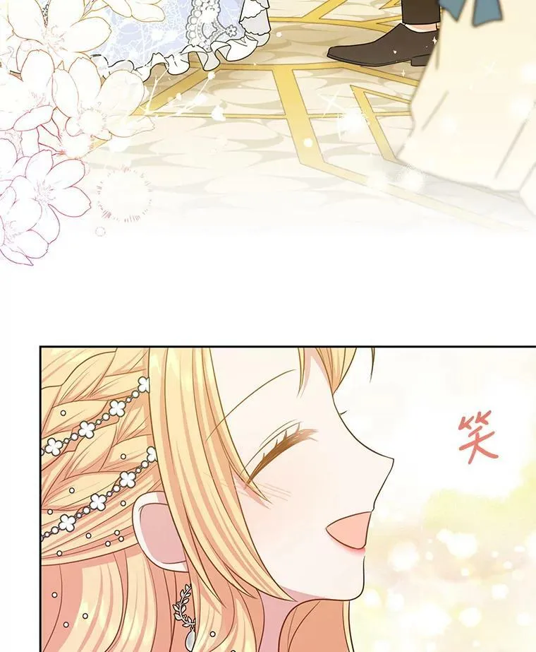 22.与皇太子碰面 第23页