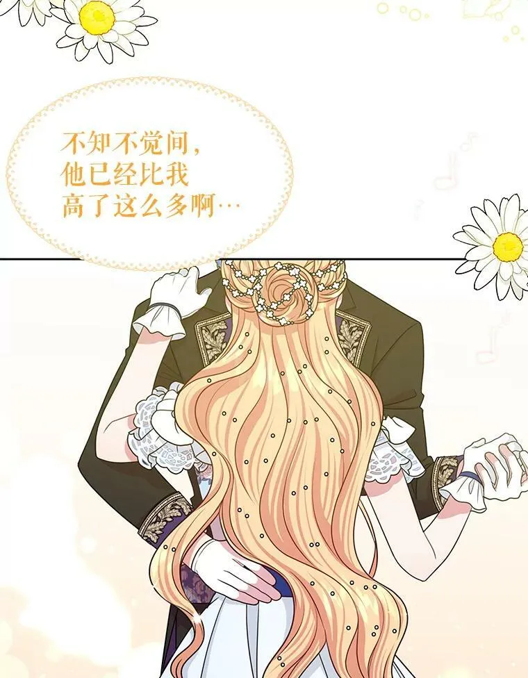 22.与皇太子碰面 第30页