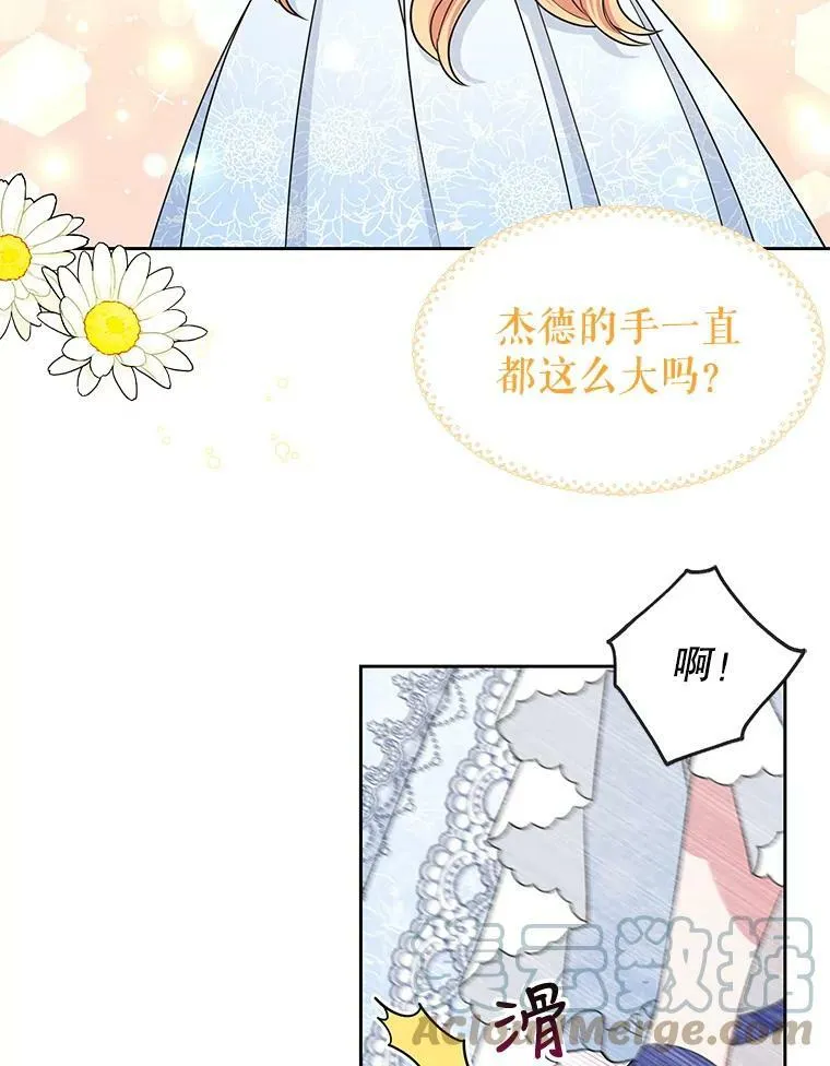 22.与皇太子碰面 第31页