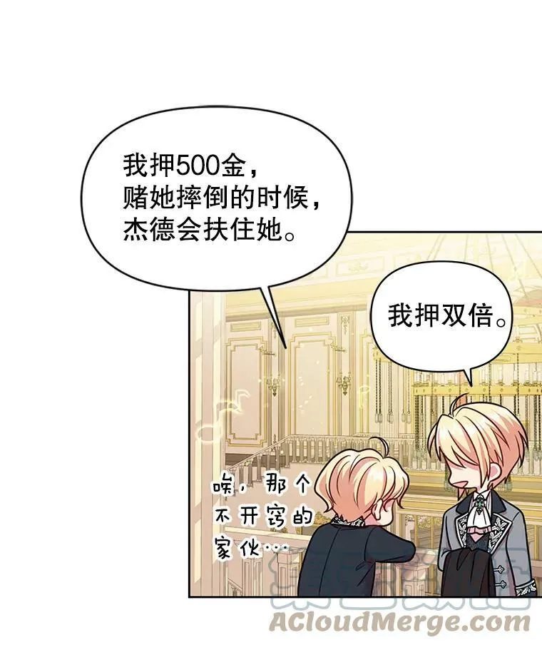 22.与皇太子碰面 第37页