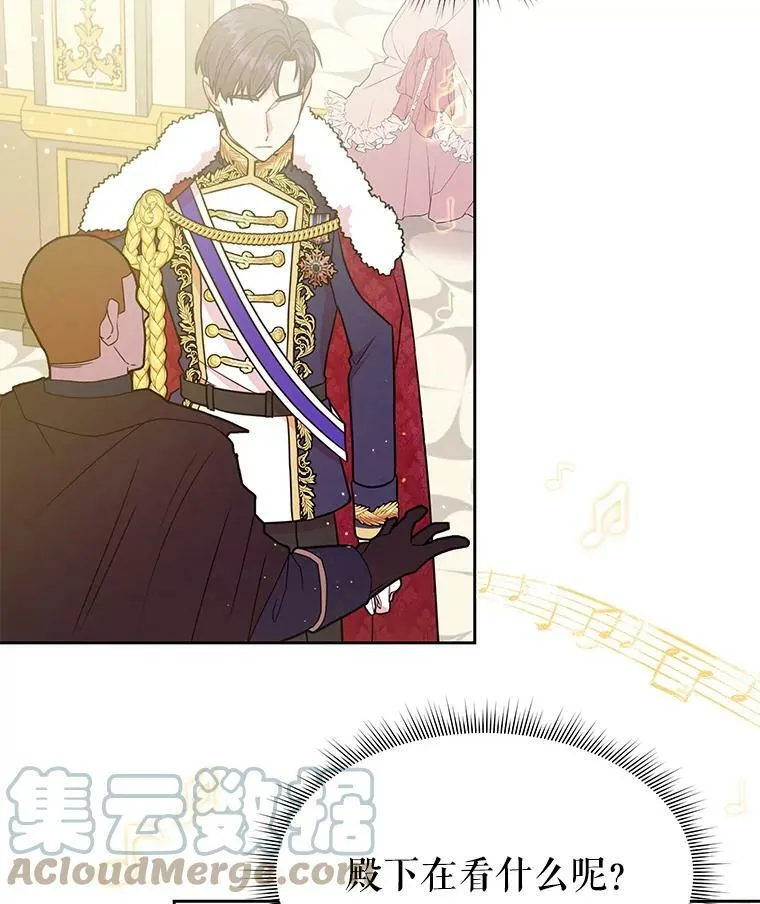22.与皇太子碰面 第40页