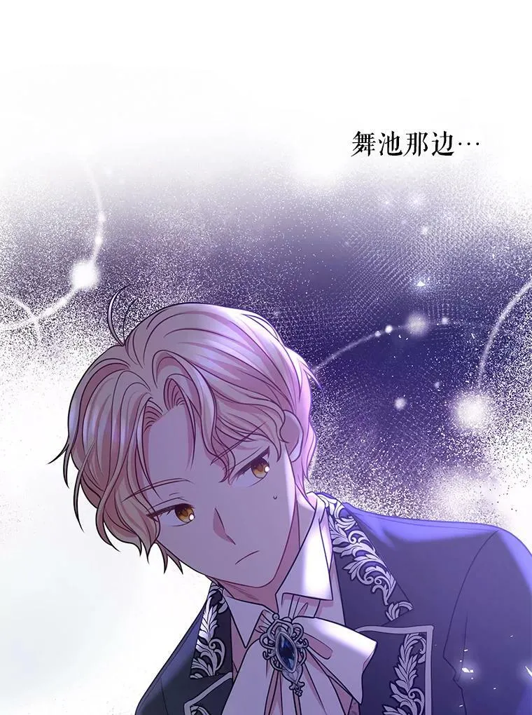 22.与皇太子碰面 第42页