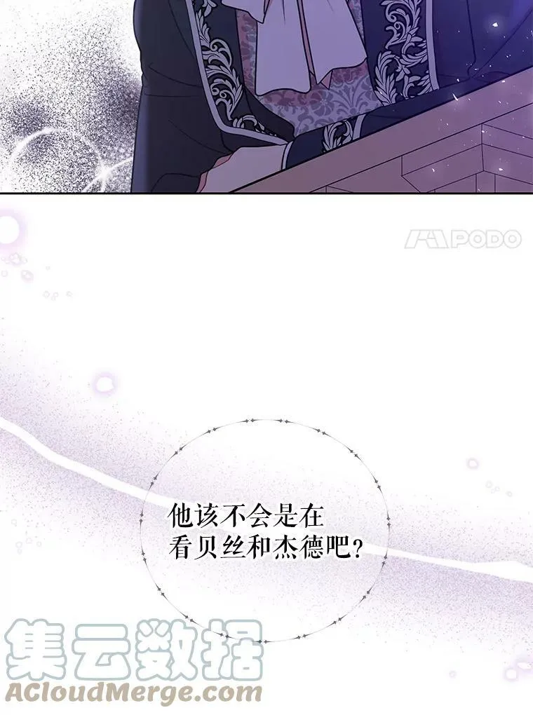 22.与皇太子碰面 第43页