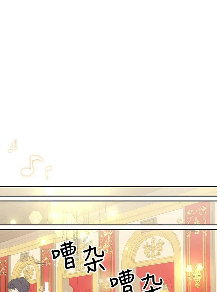 22.与皇太子碰面 第44页