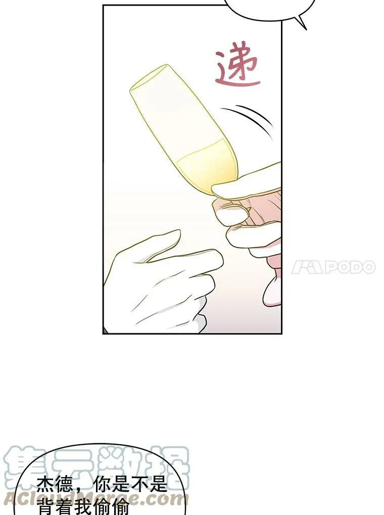 22.与皇太子碰面 第46页