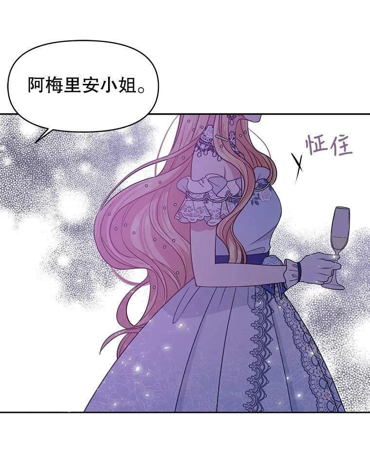 22.与皇太子碰面 第48页